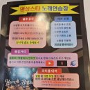 리얼노래연습장 네이버블로그