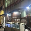 풍성한회나라 네이버블로그