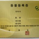 천안시 동물보호센터 동물병원 이미지