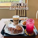 거성목장 | 충남 서산 카페 흰당나귀 목장 근처 놀거리