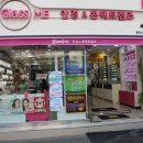 글라스미렌즈미 네이버블로그