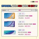 이안경콘택트 이미지