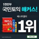 베스트토익전문학원 이미지