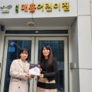 시립매홀어린이집 이미지