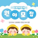 꼬망쎄 어린이집 이미지