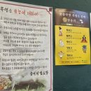 능어리흑염소 이미지