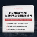 다림행정사사무소 이미지