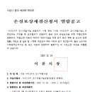 이천 아미1지구 도시개발사업