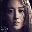 10월 17 일 4시45분 피카다리 CGV 보통의가족 갑니다 이미지