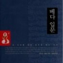 베다