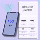 주식회사 플로컴퍼니