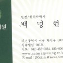 보림한의원 이미지