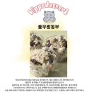 베이크히포