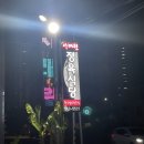 돈주는정육점 | #당진 <서래원> | 한우 맛집 정육점 함께 운영하는 고깃집 솔직후기