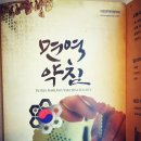 우리동네효창한의원 네이버블로그