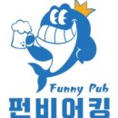 펀비어킹2 - 관악구 신림로 323 | 펀비어킹2
