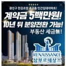 르네상스타워 이미지