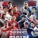 강화고인돌체육관 | 전설들의 귀환, 레전드 한일전이 온다! 골 때리는 녀석들 강화 고인돌 체육관