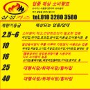 삼성계량공사