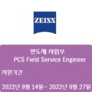 칼자이스(주) 이미지