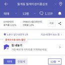월계미성아파트 이미지