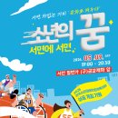 차없는거리 문화로 채우다(3차) 이미지