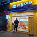 와플대학광교에듀타운캠퍼스
