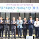 사회적배려협동조합