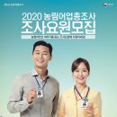 공동체농법지원센터영농조합법인 | 농림어업총조사 홈페이지에서 조사 완료하기 가이드: 대상자 기준부터 응답 팁