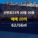 반포공인중개사사무소 이미지
