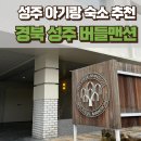 버들맨션 이미지