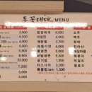 돈꽃대패