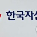 한국자산관리공사 통영지사 이미지