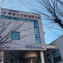 아름마을 노인종합복지관 이미지