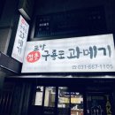 점촌포항구룡포과메기