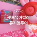 유어투어 - 강서구 명지국제6로 286 | 유어투어