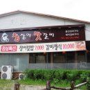 엄마맛갈비 이미지