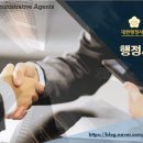 LSH 행정사 사무소 네이버블로그