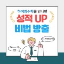 탑보습학원 이미지