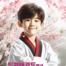 인지 태권도 이미지