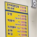 훈이네떡볶이