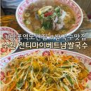 전티마이베트남쌀국수 | 수원 망포 맛집 전티마이베트남쌀국수 내돈내산후기
