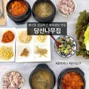 당산나무 공중화장실 | 광주점심특선 봉선동 당산나무집, 제육볶음과 우렁쌈장에 디저트까지 한 번에 해결하는 백반집