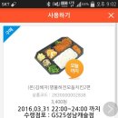 GS25(성남캐슬점) 이미지