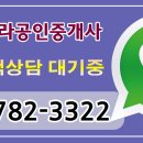 금나와라공인중개사사무소 이미지