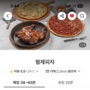 형제피자의정부 이미지