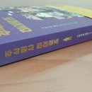 주식회사 챙기고