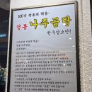 여울어린이공원 | 동탄 국밥 맛집 나주곰탕 동탄여울공원점 : 한우 암소로 만들어 깊고 진한 맛