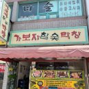 달래창 | 경주 점심 가보자막창 막창집에서 즐기는 역대급 우렁쌈밥의 반전 매력