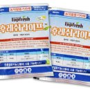 (주)탑프레쉬